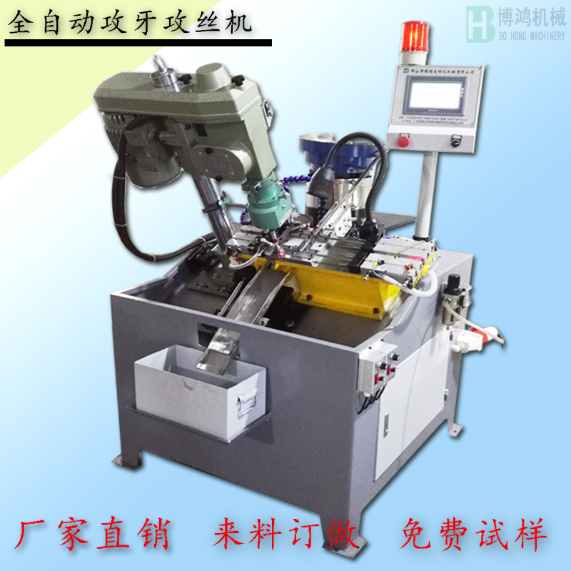 自動(dòng)攻絲機(jī)的自動(dòng)化表現(xiàn)在哪些方面？還有哪些發(fā)展空間？